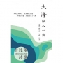 大海融入一滴:卡比爾詩選