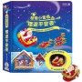 發條小雪橇:環遊平安夜
