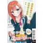 滿懷美夢的少年是現實主義者01【首刷限定版】