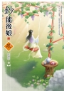 鈔能後娘(上)
