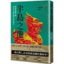 半島之龍:越南脫離中國,追求自由與認同的原動力