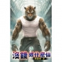 沒錢修什麼仙05