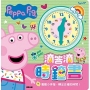 滴答滴時鐘書 粉紅豬小妹