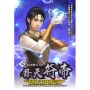 丹天符帝10