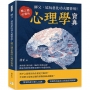 師父，這玩意比功夫還管用！闖江湖必備的心理學寶典：飛雪連天射白鹿，練武不如讀心術！佛洛伊德帶你拆解金庸筆下的愛恨情仇