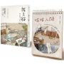 我是貓【貓小姐書衣版】限定套組，附喵眼人間：夏目漱石《我是貓》2020插畫曆
