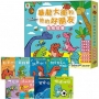 暴龍大衛和他的好朋友:性格培養(全8冊)都是皮皮惹的禍:學會誠實+了不起的妞妞:學會獨立+安安，別怕!:學會勇敢+山的那邊是什麼?:勇於探索+誰是蛋蛋的媽媽?:培養責任感+候補球員:學會堅持+跳舞吧!大衛:培養自信+最好聽的故事:沉著冷靜