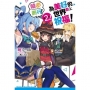 為美好的世界獻上祝福!繞道而行第2次!(全)