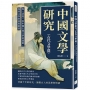 中國文學研究(古代文學篇):從《詩經》看中國古典文學的起源,探尋文學的發展脈絡