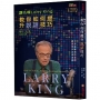 讓名嘴Larry King教你如何提升說話技巧