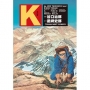 谷口治郎作品選 K -登山者-