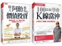 股人阿勳教你價值投資+會長教你用 100張圖學會K線當沖