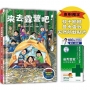 來去露營吧！(首刷限定_隨書附贈曼秀雷敦天然防蚊貼片&露營料理任務卡組)