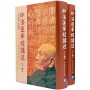 妙法蓮華經講述(上下冊)【共二冊不分售】