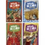 嘰哩咕嚕話三國套書(一套4本)(特價不再折)