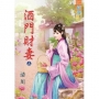 酒門財妻．上