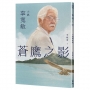 蒼鷹之影: 小說辜寬敏