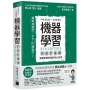 機器學習的統計基礎:深度學習背後的核心技術