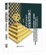 行動的經濟學－企業家的起點