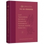 星雲大師人間佛教傳燈錄 英譯版(第2冊)Lamp Transmission Record of Humanistic Buddhism by Vener