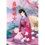 盛寵嫡女 3