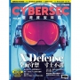 CYBERSEC 2023 臺灣資安年鑑:全面守禦: 實現寸土不讓的資安防護