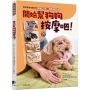 開始幫狗狗按摩吧!