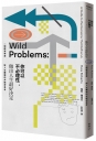 你可以不必理性，做出人生最好決定：一個經濟學家對人生難題的非經濟思考