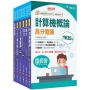 2026[儀電類]經濟部所屬事業機構(台電/中油/台水/台糖)新進職員聯合甄試題庫版套書:重要觀念及必考內容加以濃縮整理(1套6冊)