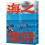 海之信仰．朝聖台灣離島：貢王・擺暝・逡港脚，島民祭典的影像側寫