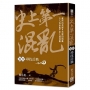 史上第一混亂（卷４）尋找岳飛