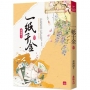 一紙千金(七)