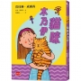 青春使用說明書：貓咪木乃伊(二十週年紀念版，關於自我認同、友情、親情和成長的心事簿)
