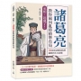 丞相，起風了！諸葛亮教你風向亂時精準布局
