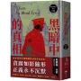 威廉華威克警探III：黑暗中的真相