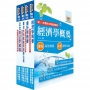 2024農田水利事業新進人員考試(一般行政人員-會計組)套書(贈題庫網帳號、雲端課程)(1套4冊)