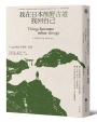我在日本熊野古道找回自己