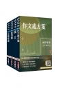 2026臺灣港務公司[員級業務行政]套書(共同科目+專業科目)(贈百戰百勝的口面試技巧講座)