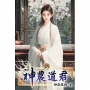 神農道君15