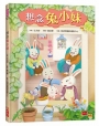 想念兔小妹