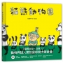 貓熊動物園