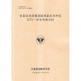 東臺區域整體運輸規劃系列研究(2/3)-供需預測分析(114黃)
