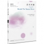 淡水河邊 Beside The Tamsui River :王亞茹漢英雙語詩集
