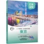東京：以「發現美景」為主題的旅行提案  日本絕景2