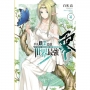 平凡職業造就世界最強 零(首刷限定版)(4)-輕小說