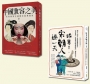 中國古典風華套書