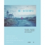 聽！最美的聲音