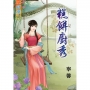 糕餅廚秀《全》