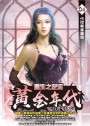 重生之逆流黃金年代04