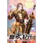 高武紀元49